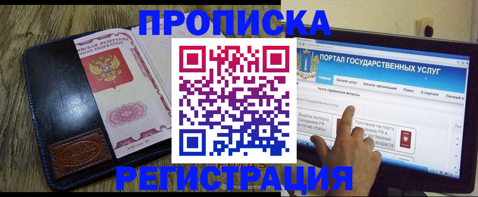 прописка гарантия в Коммунаре